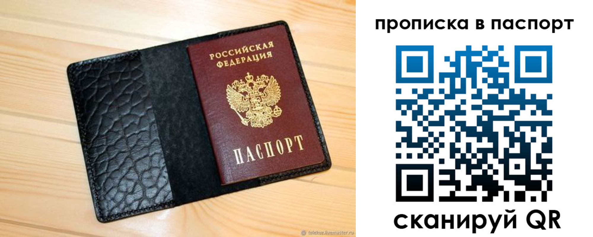 временная регистрация надежно в Курске
