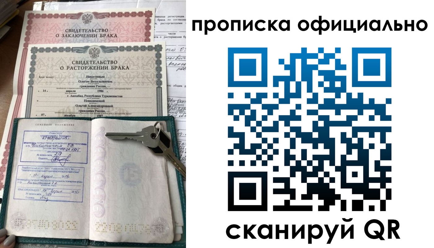 временная регистрация недорого в Курске
