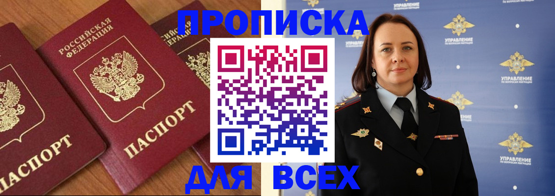 временная регистрация адрес в Курске