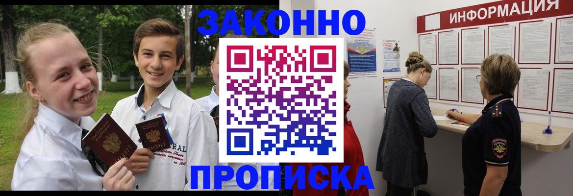 временная регистрация госуслуги в Курске